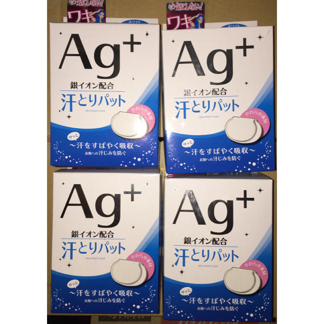 アイリスオーヤマ(アイリスオーヤマ)の新品 アイリスオーヤマ 汗とりパット Ag+ 銀イオン配合 80枚 通勤 通学 コスメ/美容のボディケア(制汗/デオドラント剤)の商品写真