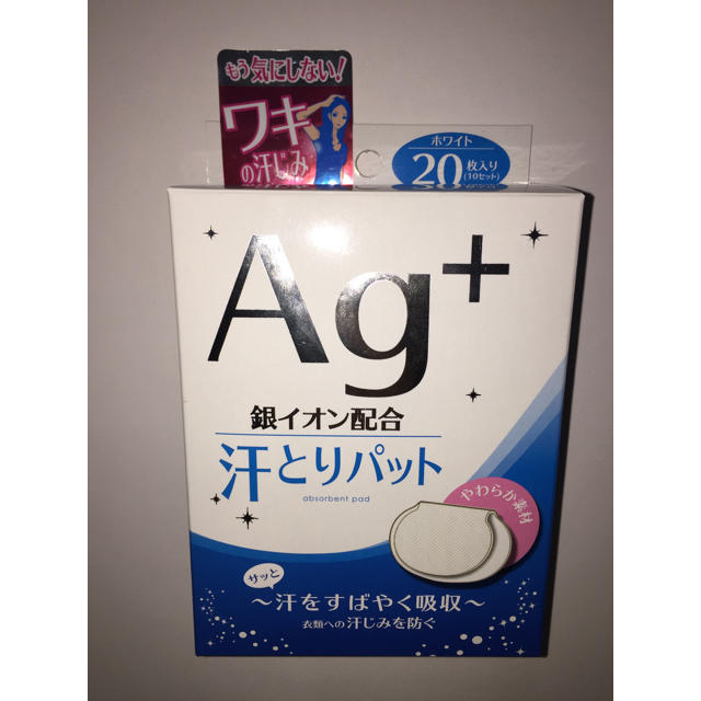 アイリスオーヤマ(アイリスオーヤマ)の新品 アイリスオーヤマ 汗とりパット Ag+ 銀イオン配合 80枚 通勤 通学 コスメ/美容のボディケア(制汗/デオドラント剤)の商品写真