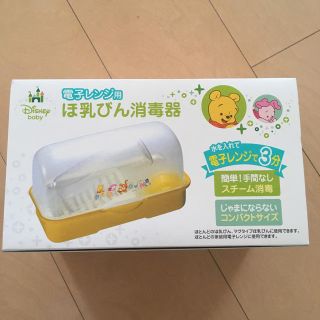 ニシマツヤ(西松屋)の電子レンジ用 哺乳瓶 消毒器(哺乳ビン用消毒/衛生ケース)