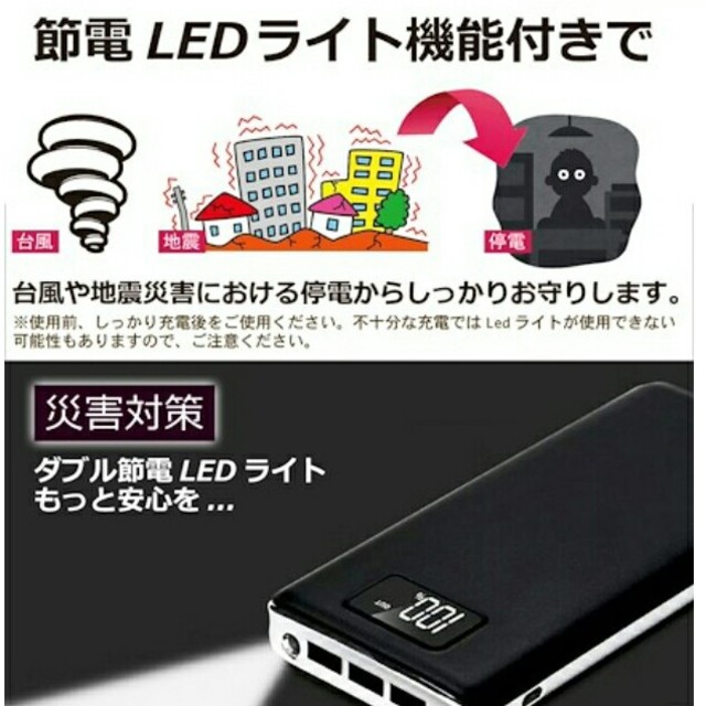 CN(シーエヌ)の災害対策 モバイルバッテリー スマホ/家電/カメラのスマートフォン/携帯電話(バッテリー/充電器)の商品写真