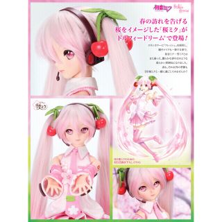 ボークス(VOLKS)の🌸 Dollfie Dream「桜ミク」 (アニメ/ゲーム)