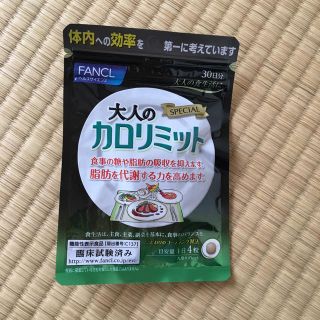 ファンケル(FANCL)の大人のカロリミット 30日分(ダイエット食品)