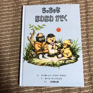 絵本 まとめ売り 2冊 新品(絵本/児童書)