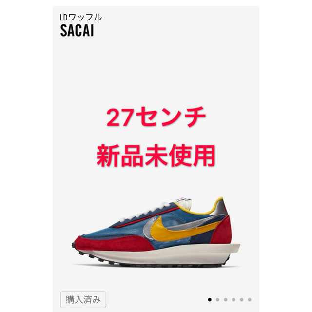 NIKE LDWAFFLE SACAI BLUE x MULTI ナイキ - スニーカー