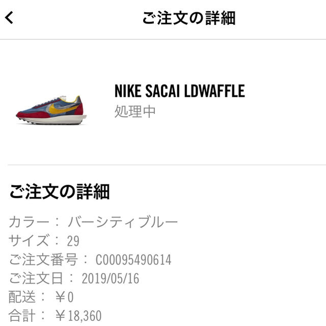 sacai(サカイ)のNIKE LD ワッフル  SACAI   29cm メンズの靴/シューズ(スニーカー)の商品写真