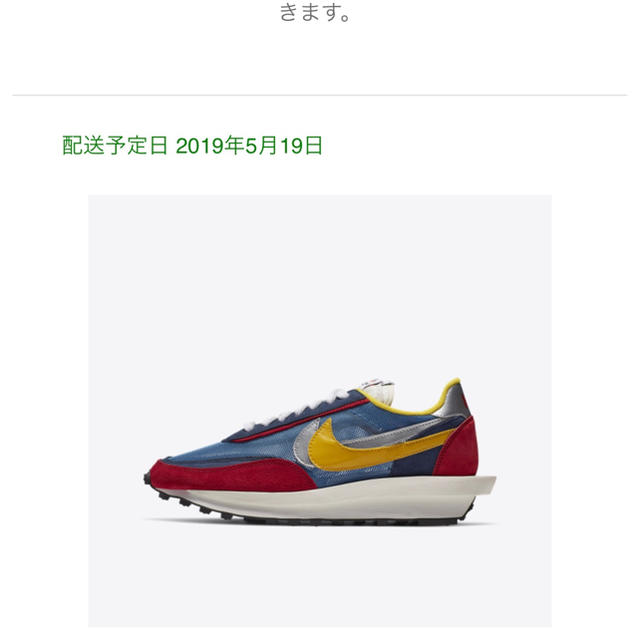 Nike Sacai LD Waffle  27㎝