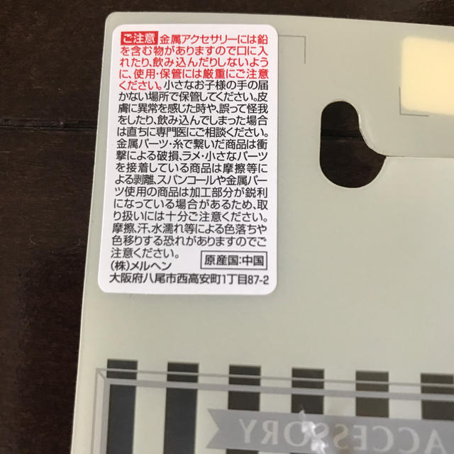 しまむら(シマムラ)の新品未使用品☆しまむら☆フラワー パール タッセル☆チャーム ハンドメイドのアクセサリー(チャーム)の商品写真