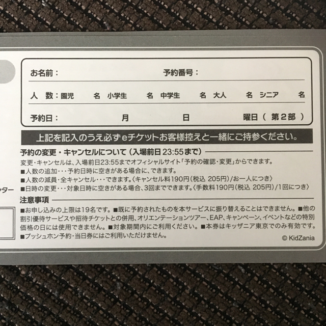 キッザニア東京 サンクスクーポン&フォトクーポン チケットの施設利用券(遊園地/テーマパーク)の商品写真