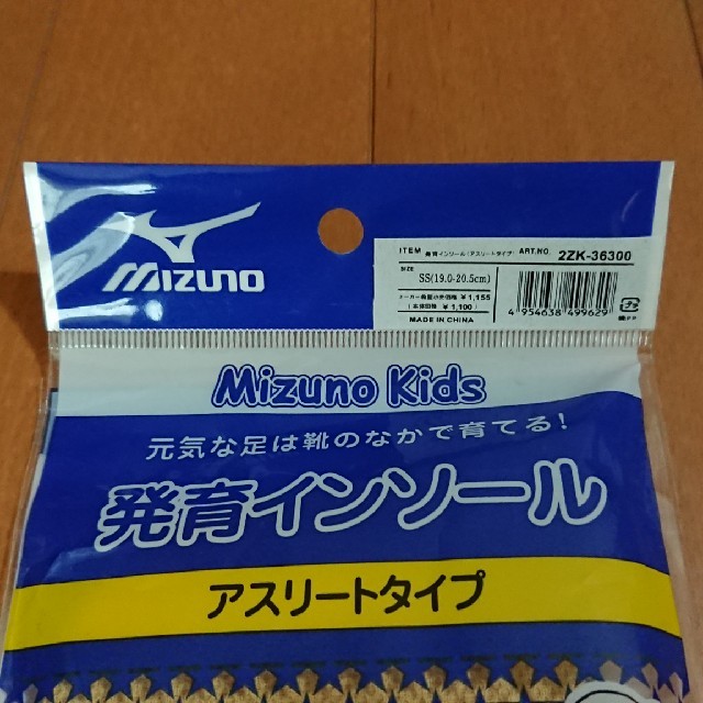 MIZUNO(ミズノ)のMIZUNOKIDS 発育インソール(19～20.5cm) キッズ/ベビー/マタニティのキッズ靴/シューズ(15cm~)(スニーカー)の商品写真