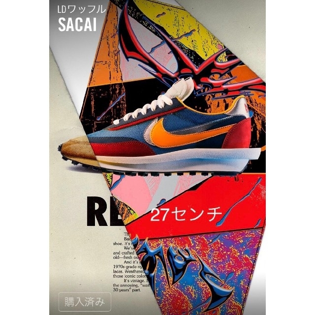 NIKE LDWAFFLE Sacai 27センチ サカイ ナイキ ワッフル