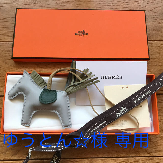 HERMES  ロデオチャーム