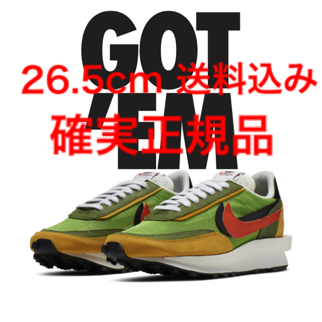 メンズNIKE SACAI LDワッフル 26.5cm