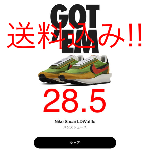 NIKE(ナイキ)のNIKE sacai ワッフル 28.5 即完売品 希少サイズ ナイキ サカイ☆ メンズの靴/シューズ(スニーカー)の商品写真