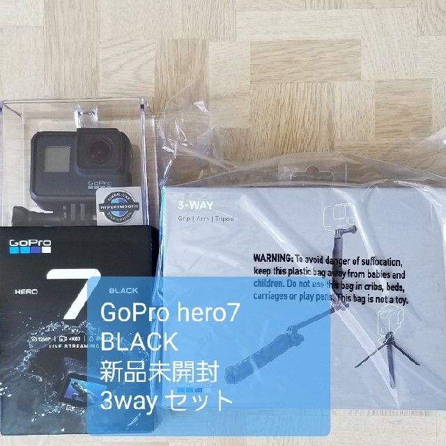 GoPro hero7 BLACK 3way セット