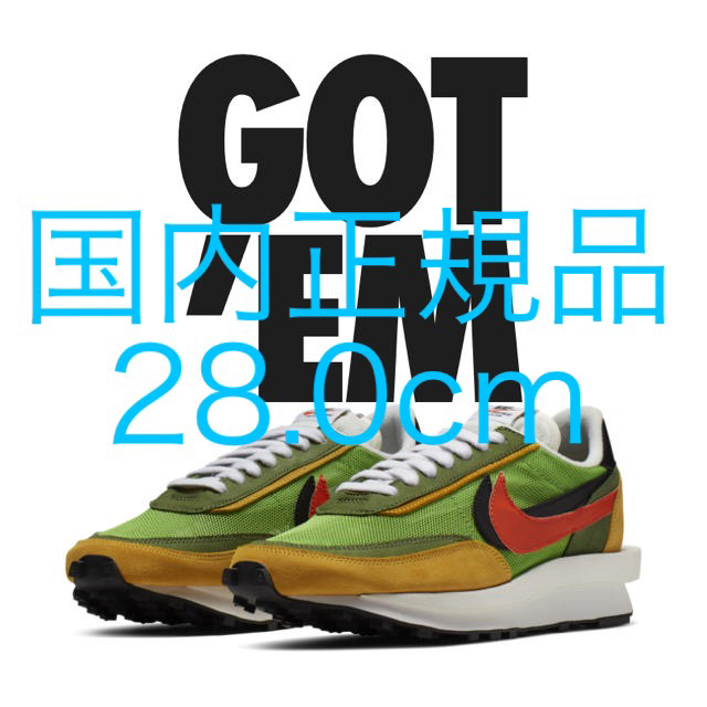 28.0 NIKE LD WAFFLE SACAI GREENメンズ