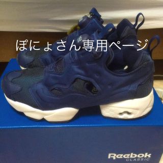 リーボック(Reebok)のポンプフリューリーバリスティクナイロン(スニーカー)