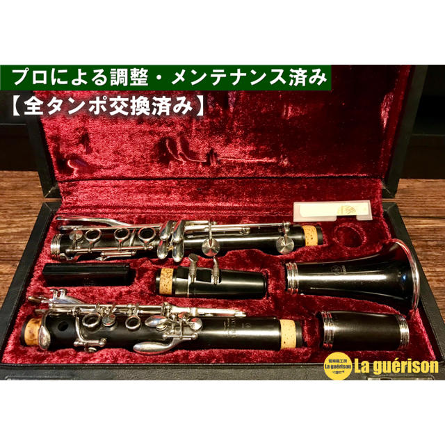 【良品 メンテナンス済】YAMAHA YCL61 クラリネット