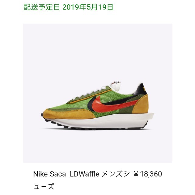 sacai(サカイ)のnike x sacai 26.5cm snkrs当選 メンズの靴/シューズ(スニーカー)の商品写真