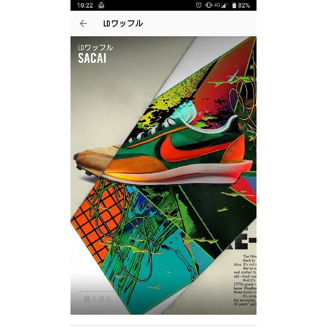 Nike Sacai LD Waffle  BV0073-300
