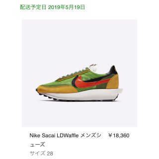 サカイ(sacai)のNIKE × sacai  LDワッフル(スニーカー)