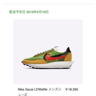 サカイ(sacai)のNIKE Sacai  28センチ(スニーカー)