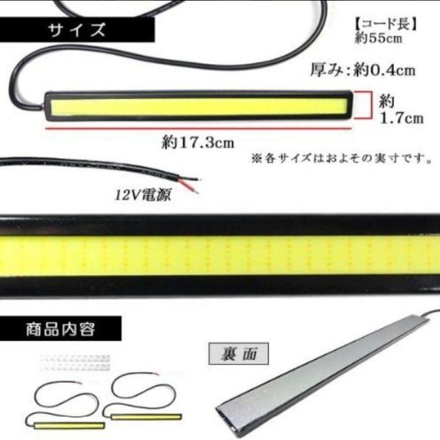 車用 高輝度 パネルライト LED 17cm 外装 内装 カー用品 自動車/バイクの自動車(車内アクセサリ)の商品写真