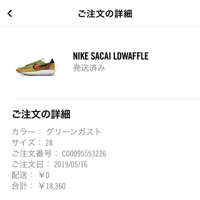 NIKE(ナイキ)の28cm Nike×sacai  メンズの靴/シューズ(スニーカー)の商品写真