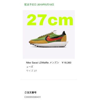 ナイキ(NIKE)のNIKE×sacai スニーカー(スニーカー)