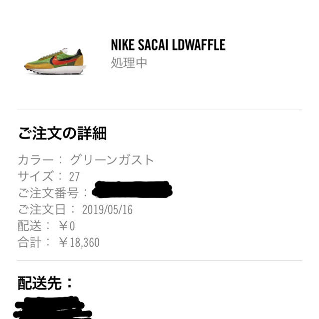 sacai(サカイ)のsacai×nike メンズの靴/シューズ(スニーカー)の商品写真