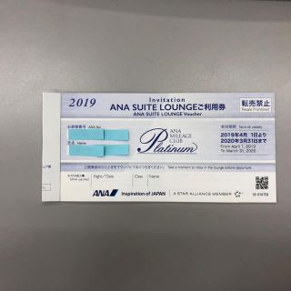 ANA(全日本空輸) 施設利用券の通販 100点以上 | ANA(全日本空輸)の