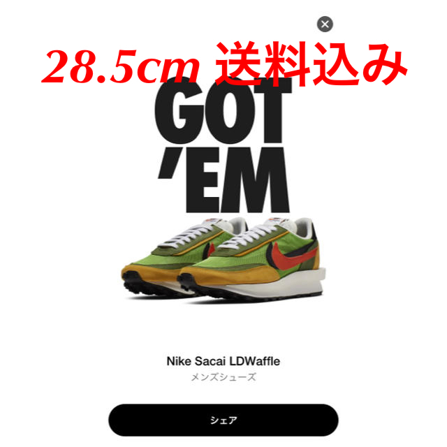 最安値 NIKE sacai 28.5 ワッフル 送料込み