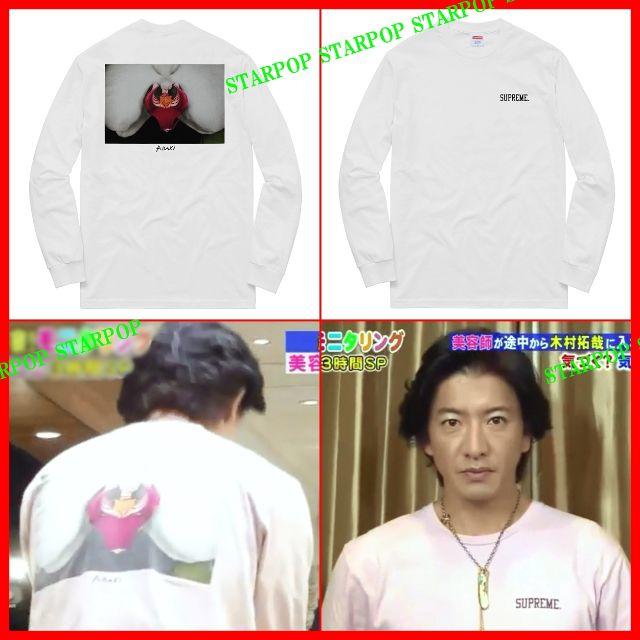 大阪府 木村拓哉 着用 Supreme Araki Orchid L/S Tee