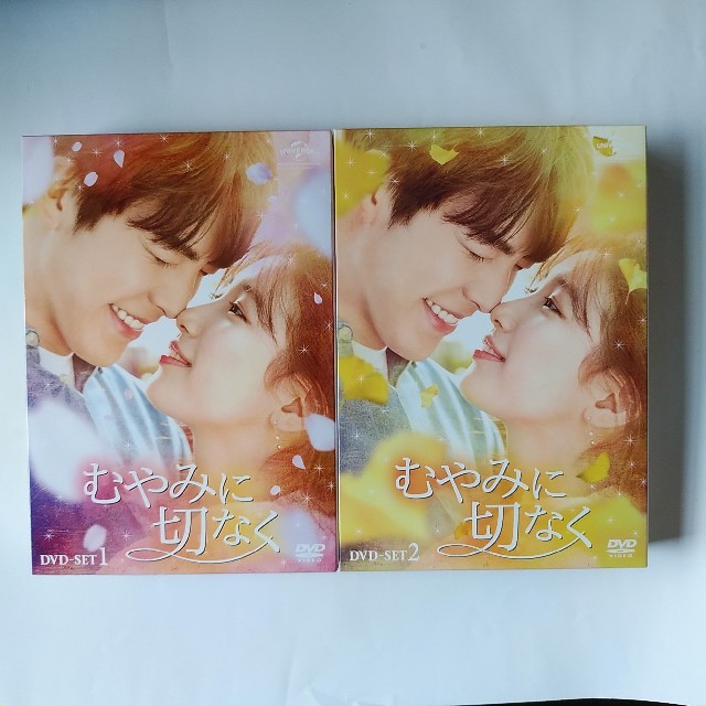 アリス☆むやみに切なく DVD-BOX1&2セット 韓国ドラマ