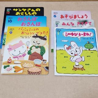 ☆ラベンダー様専用☆こどもちゃれんじ　えほんばこ(絵本/児童書)