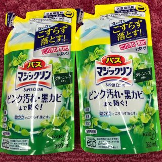 バスマジックリン泡立ちスプレー詰め替え グリーンハーブの香り330ml × 2袋(洗剤/柔軟剤)