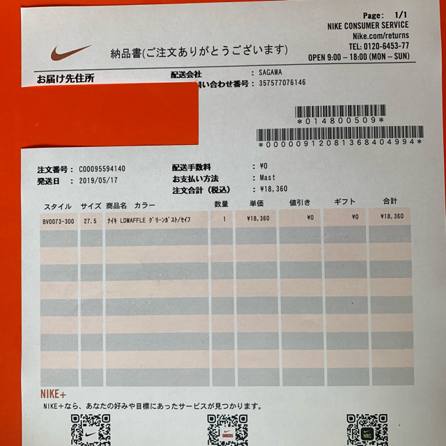 sacai(サカイ)のNIKE × sacai LD waffle ナイキ × サカイ 27.5 メンズの靴/シューズ(スニーカー)の商品写真