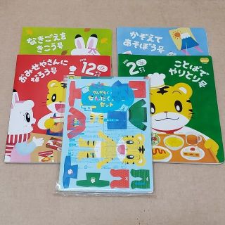 こどもちゃれんじ　ぽけっと　4冊(絵本/児童書)