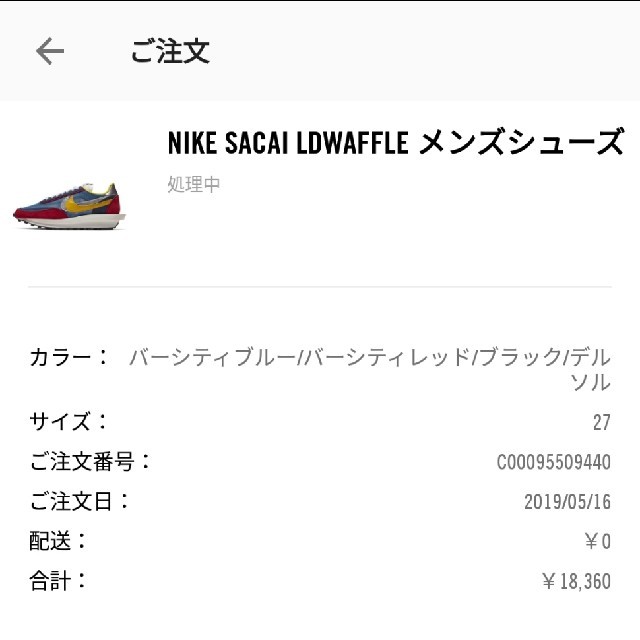 NIKE(ナイキ)のチンシゲン様 専用 nike sacai ldwaffle 27cm メンズの靴/シューズ(スニーカー)の商品写真