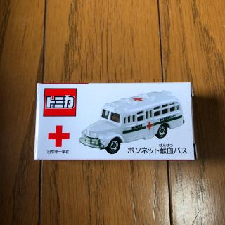 タカラトミー(Takara Tomy)の非売品 ボンネット献血バス トミカ(ミニカー)