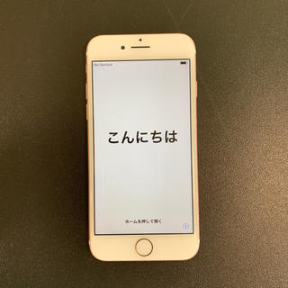 アイフォーン(iPhone)のiPhone7 本体(スマートフォン本体)