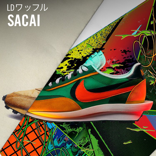 NIKE SACAI LD ワッフル グリーン 27.5センチ