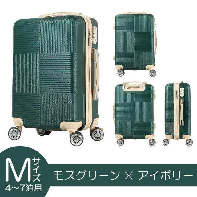 【モスグリーン】ストッパー搭載 スーツケース  Mサイズ 4～7泊用 117m