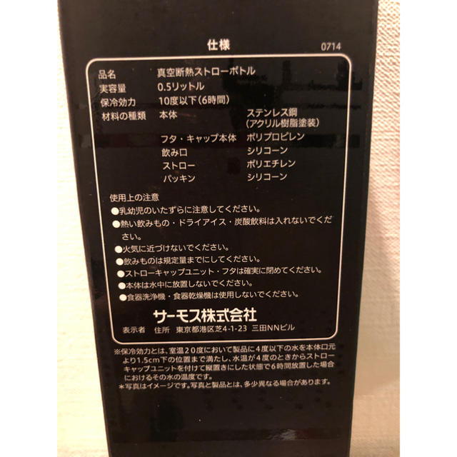 THERMOS(サーモス)の新品未使用 ステンレス水筒 ストローマグ  NIKE サーモス  キッズ/ベビー/マタニティの授乳/お食事用品(マグカップ)の商品写真