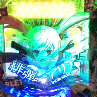藤商事 - ぱちんこセル卓上: CR緋弾のアリアⅡ: 319ver の通販 by