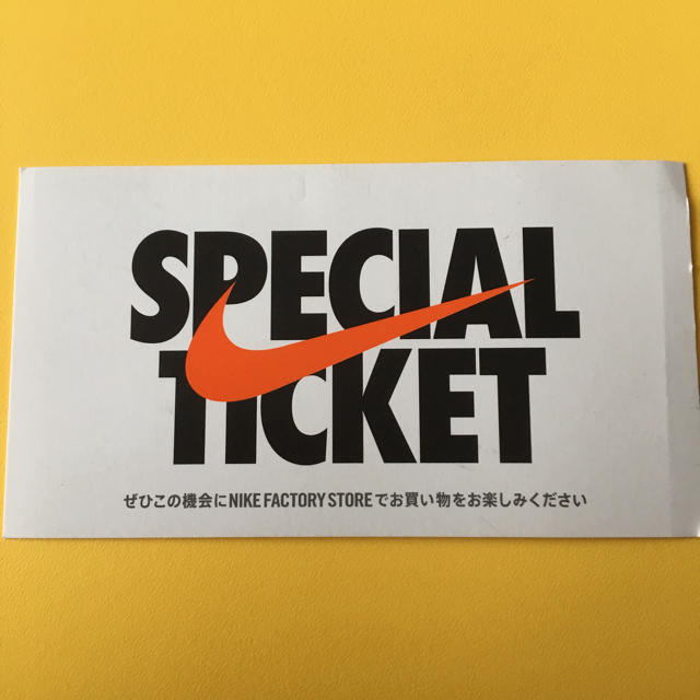 NIKE(ナイキ)のNike スペシャルチケット チケットの優待券/割引券(ショッピング)の商品写真