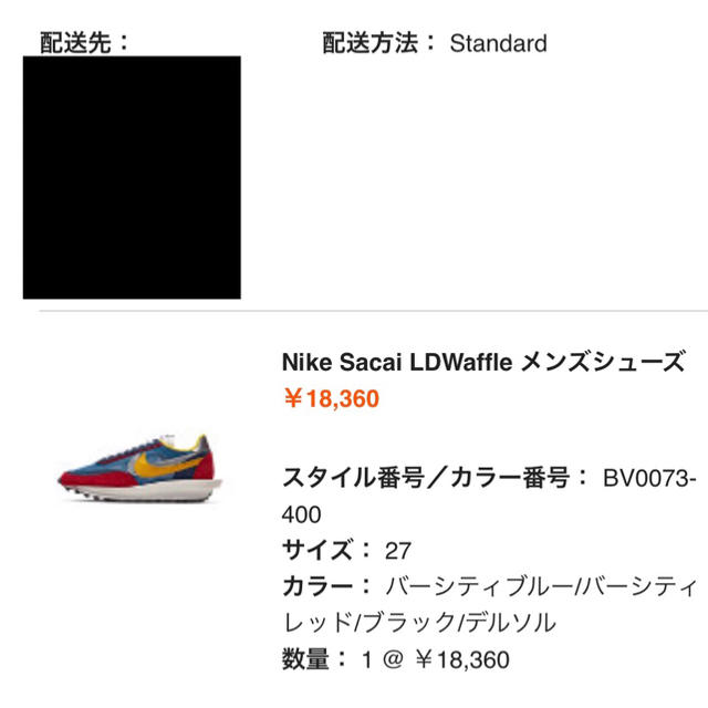 27 Nike Sacai LDWaffle BLUE ナイキ サカイ 納品書BV0073-400カラー