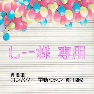 ▶︎ しー様 専用ページ ◀(その他)