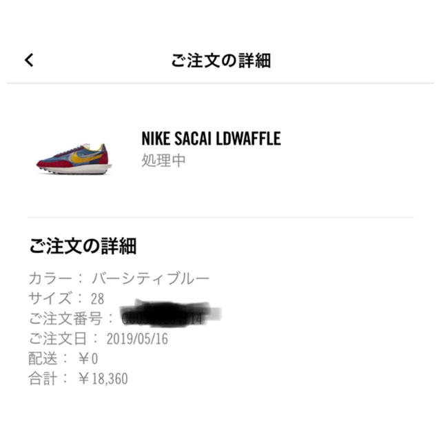 NIKE(ナイキ)のNIKE  SACAI LDWAFFLE  28cm メンズの靴/シューズ(スニーカー)の商品写真