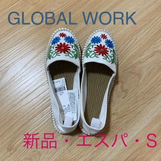 グローバルワーク(GLOBAL WORK)の新品未使用☆GLOBAL WORK エスパドリーユ S(スリッポン/モカシン)