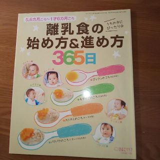 離乳食の本(その他)